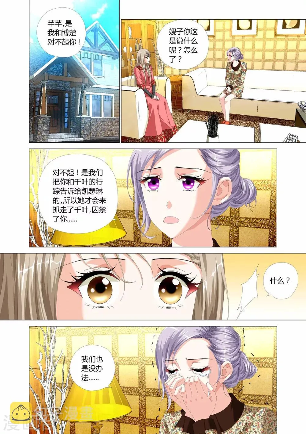 第26话 第12页