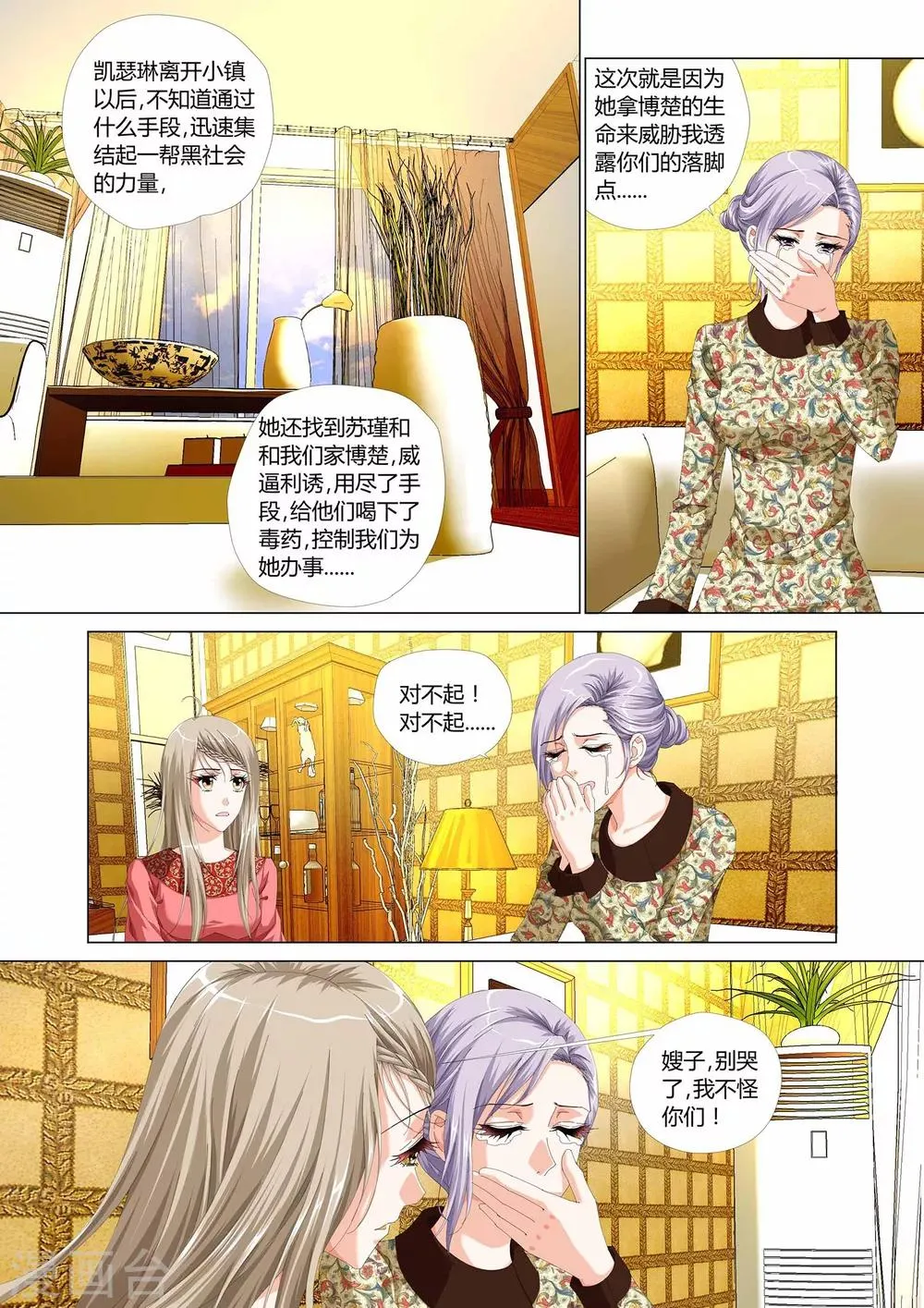 第26话 第13页