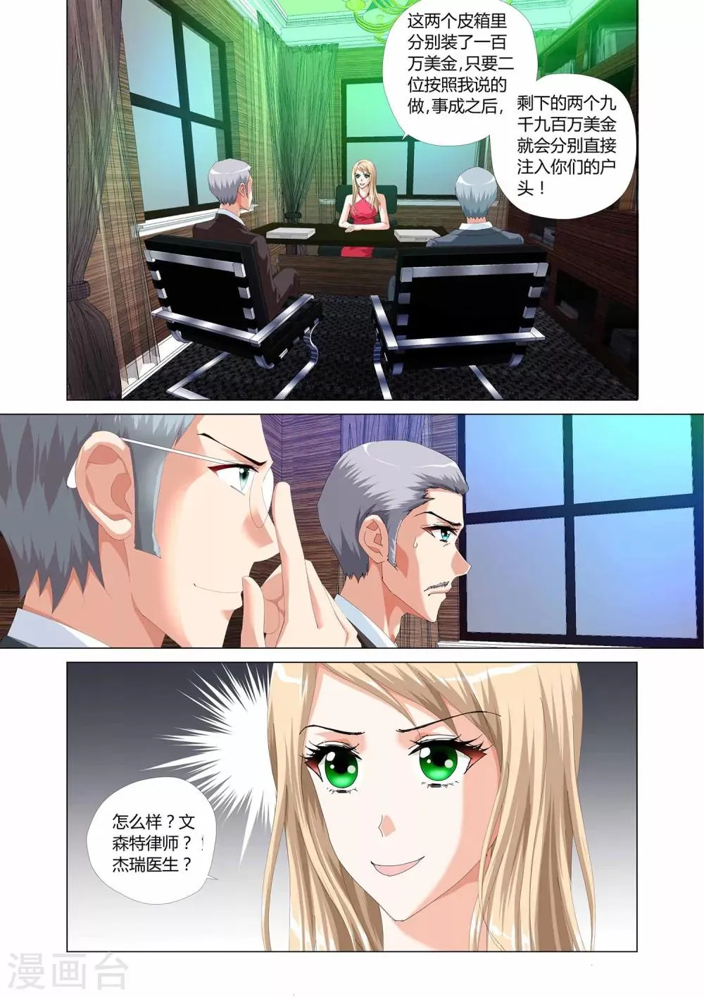 第26话 第23页
