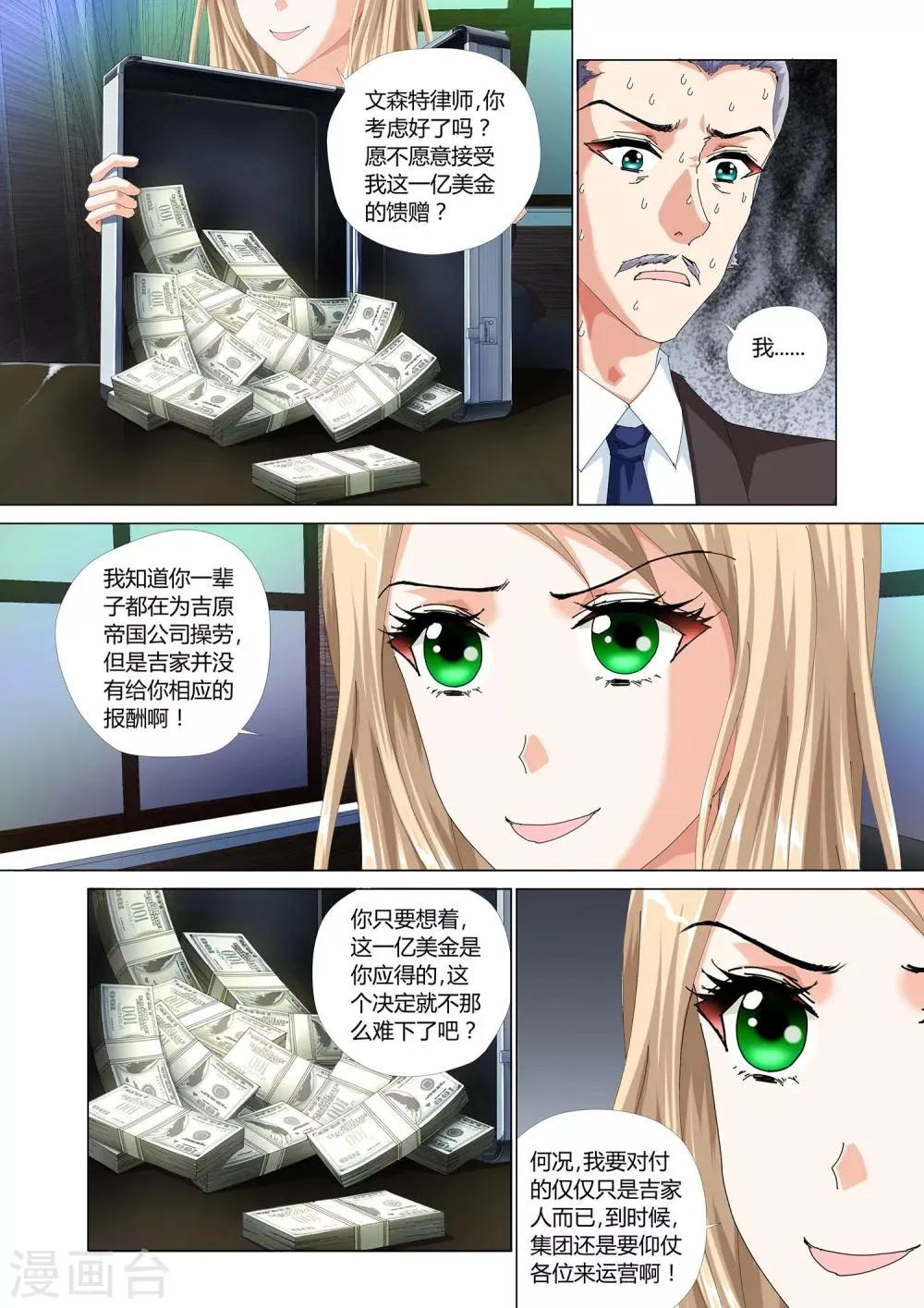 第27话 第2页