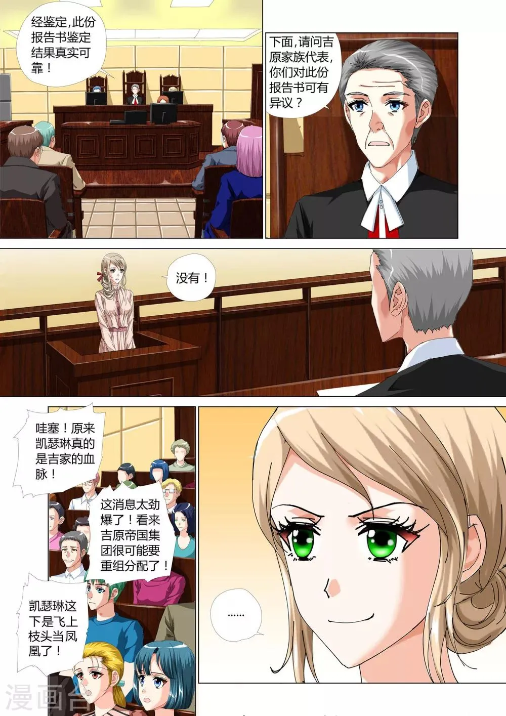 第27话 第15页