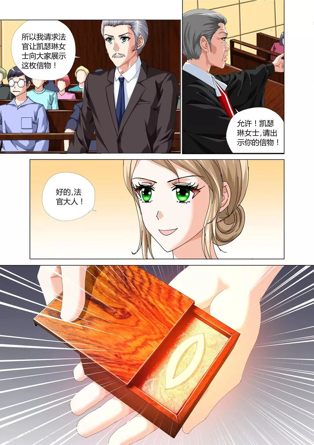 第27话 第19页