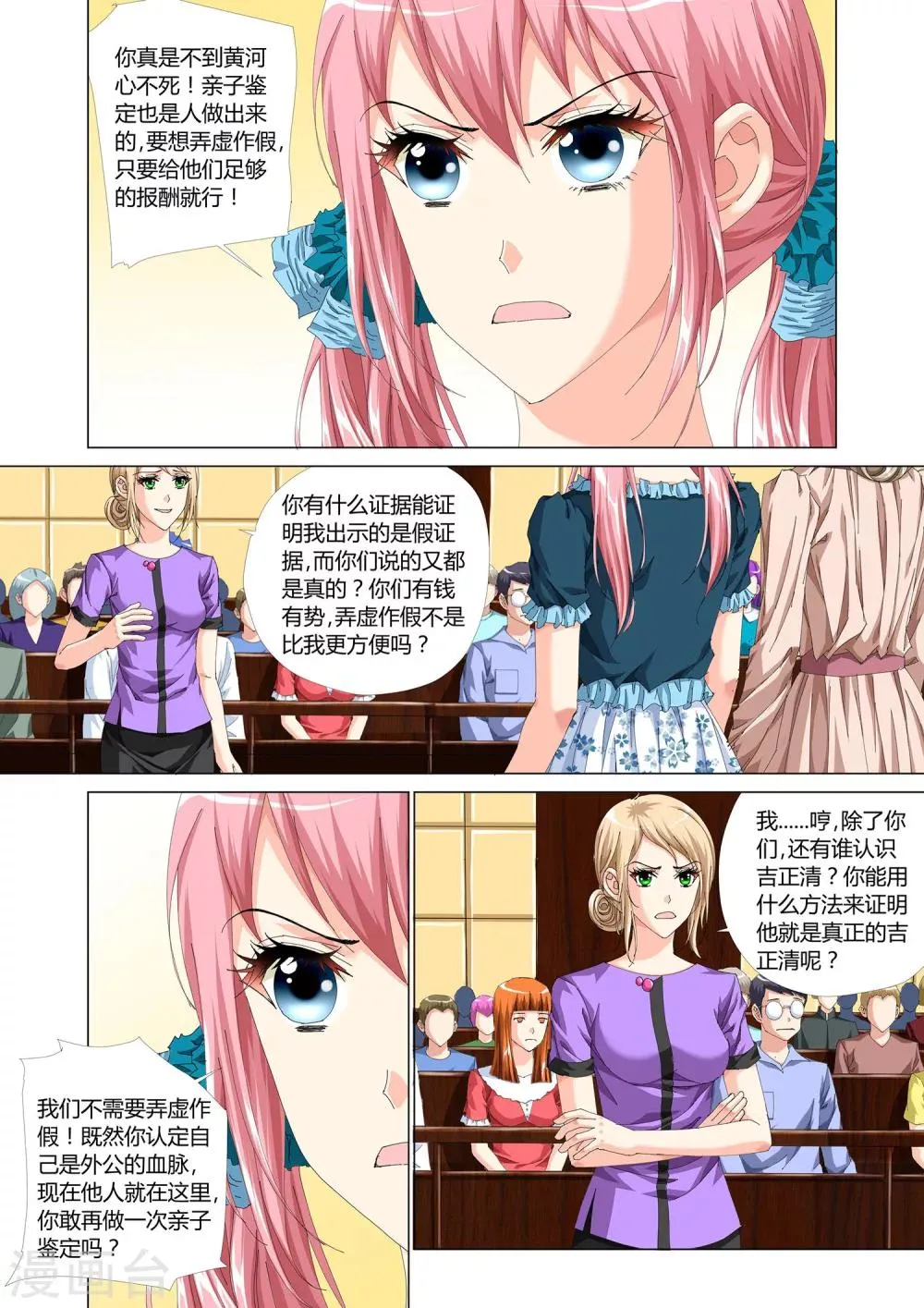 第28话 第15页