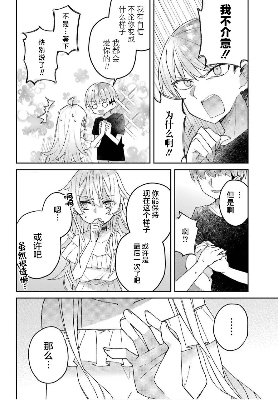 第1话 第31页