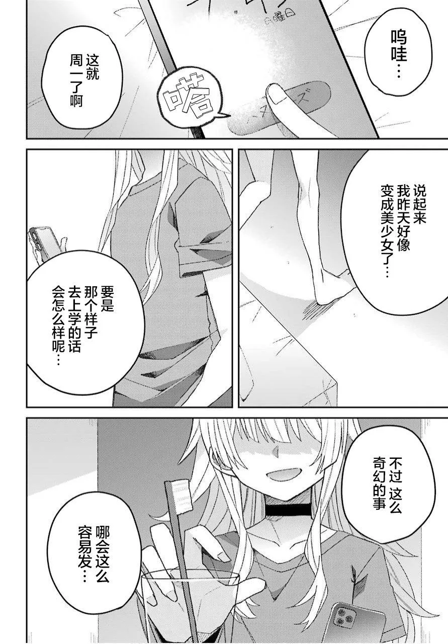 第1话 第33页