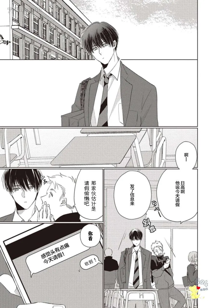 第3话 第10页