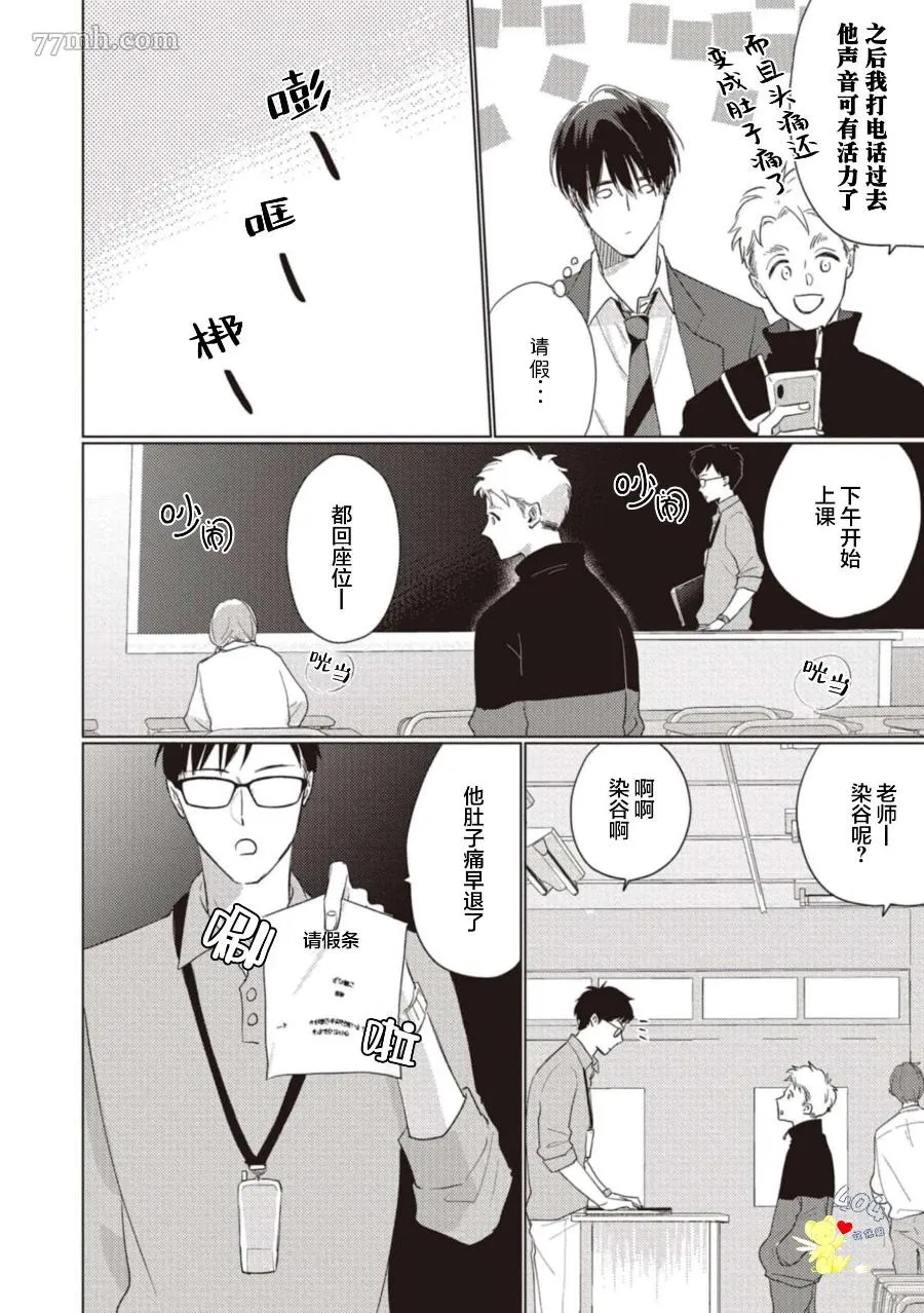 第3话 第11页
