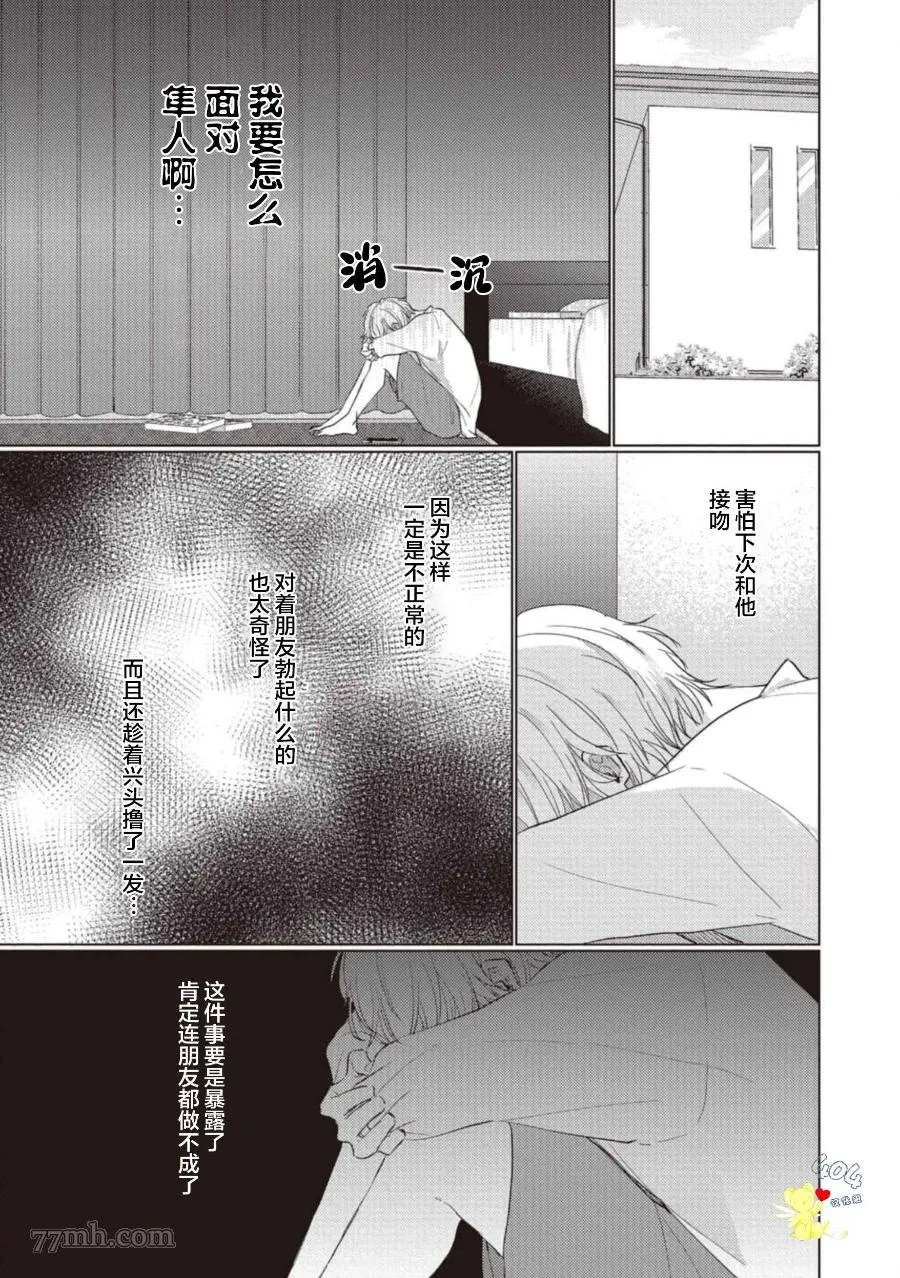 第3话 第12页