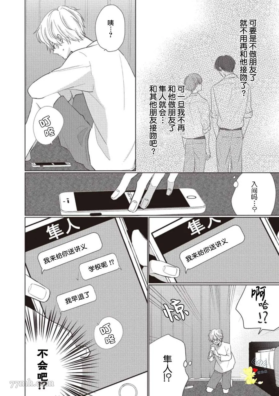 第3话 第13页
