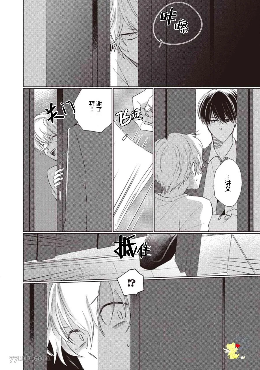 第3话 第15页
