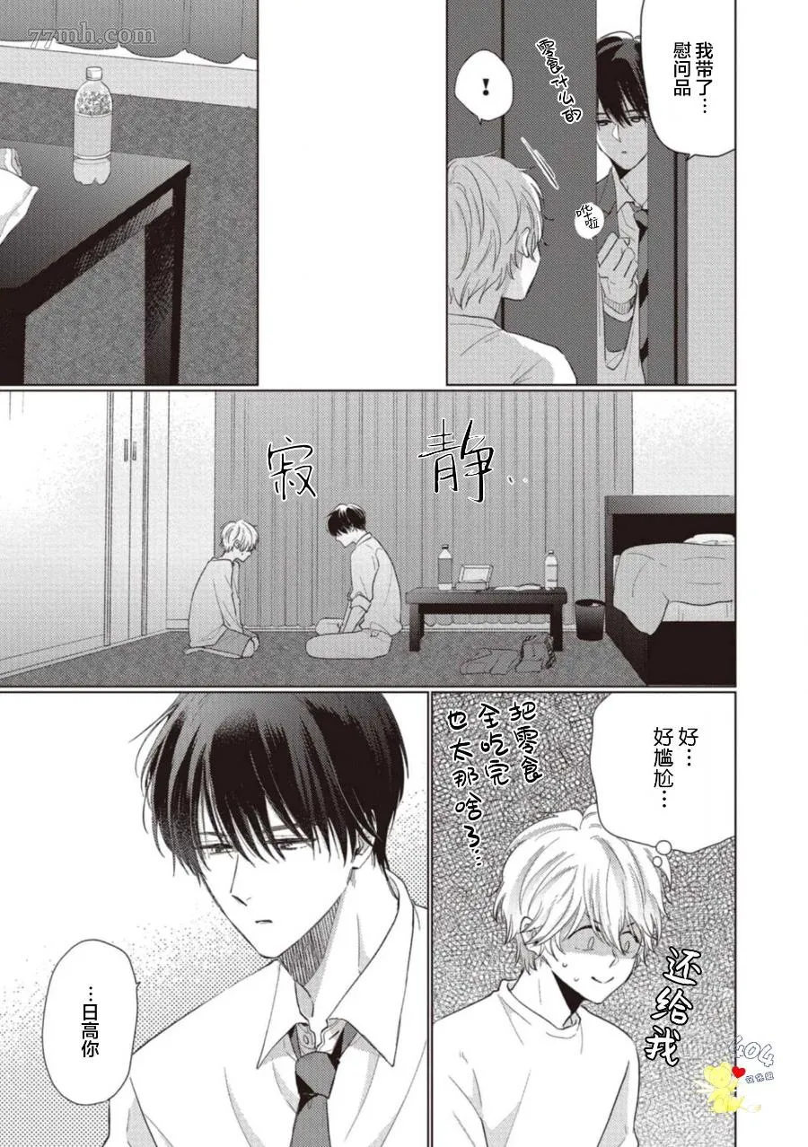 第3话 第16页