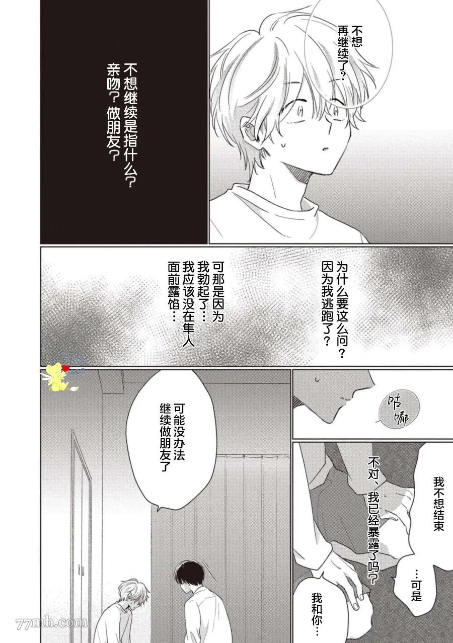 第3话 第17页