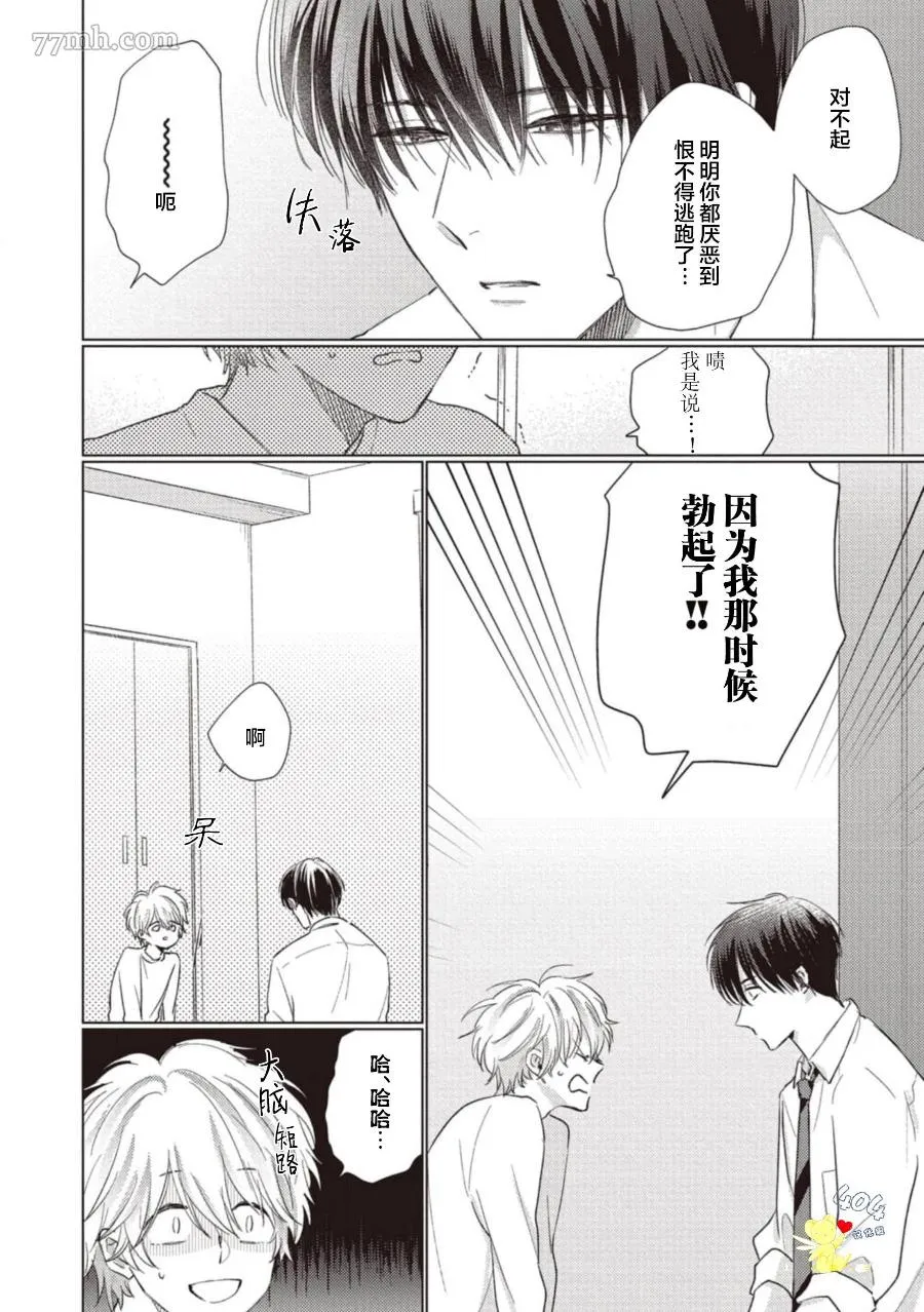 第3话 第19页