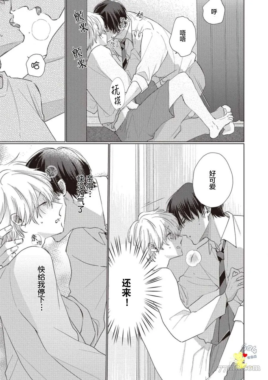 第3话 第24页