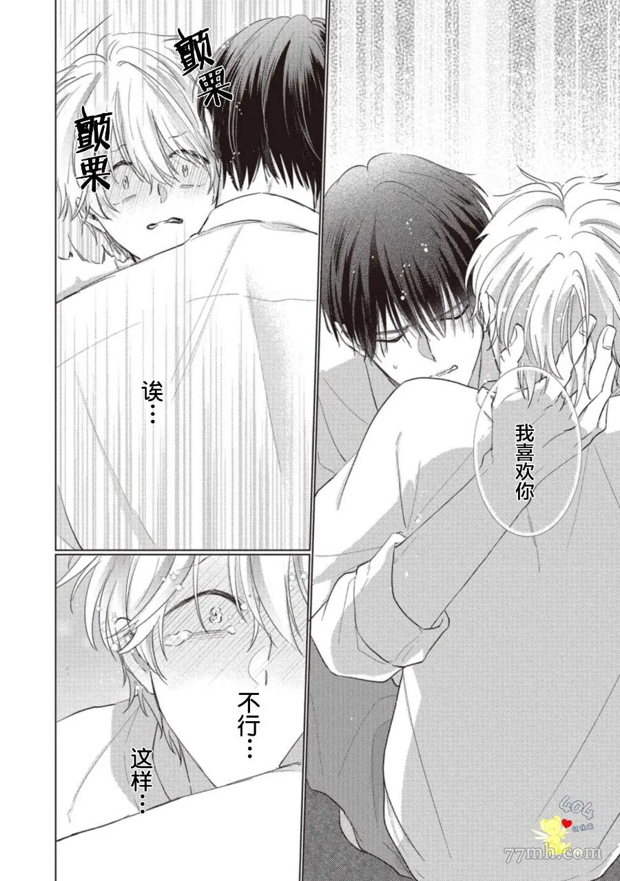 第3话 第25页