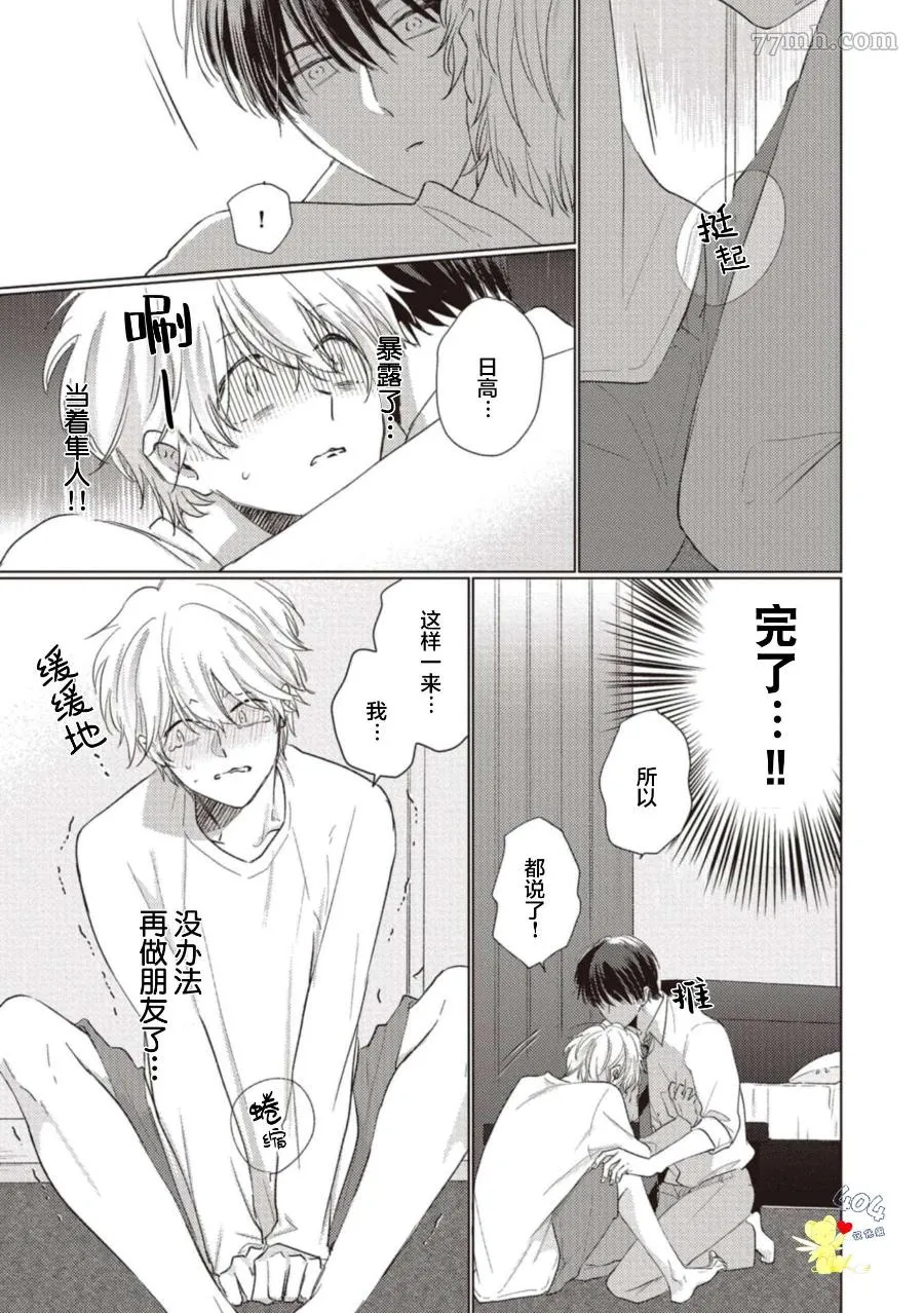 第3话 第26页