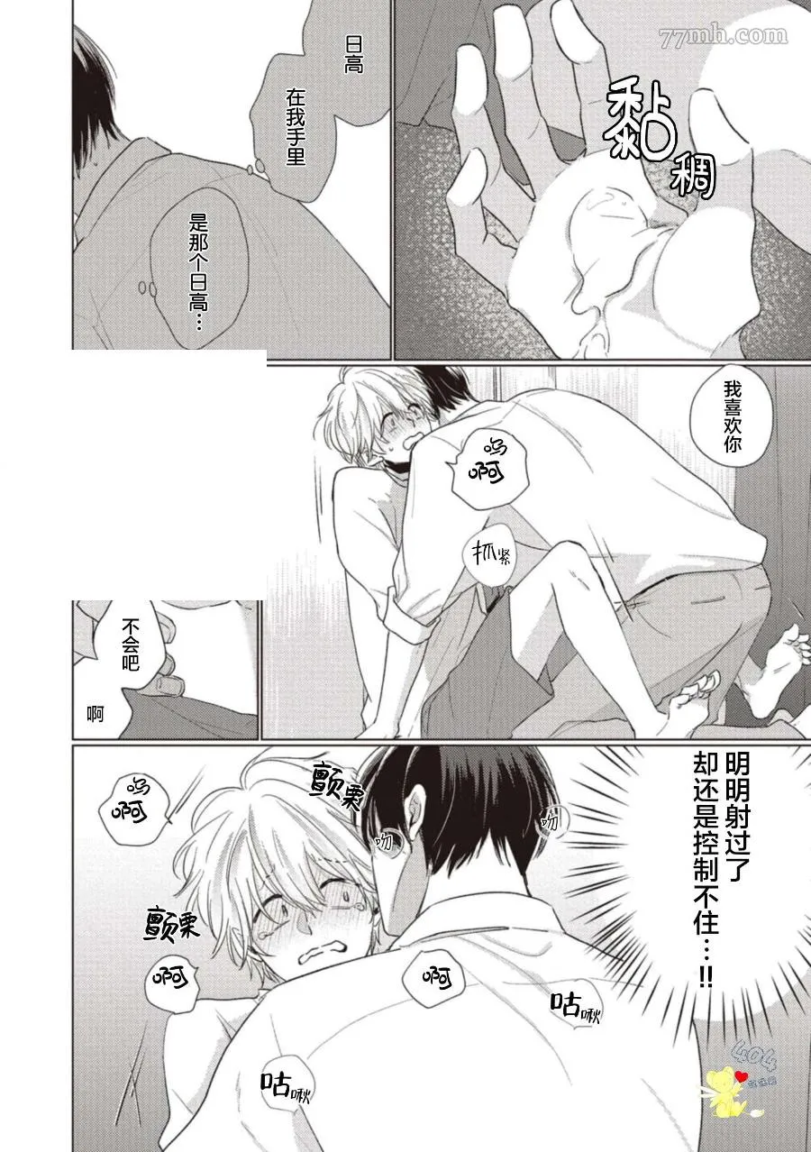 第3话 第29页