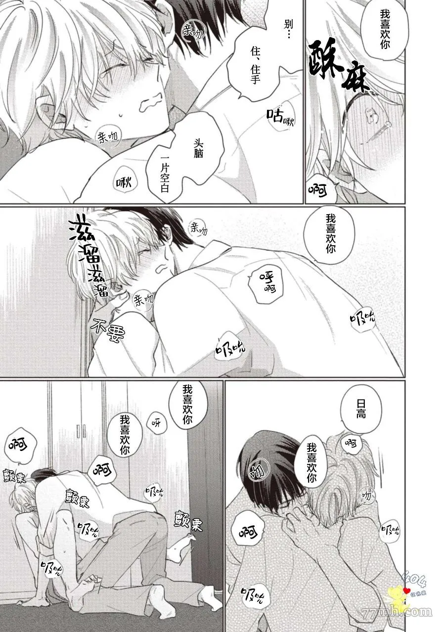 第3话 第30页