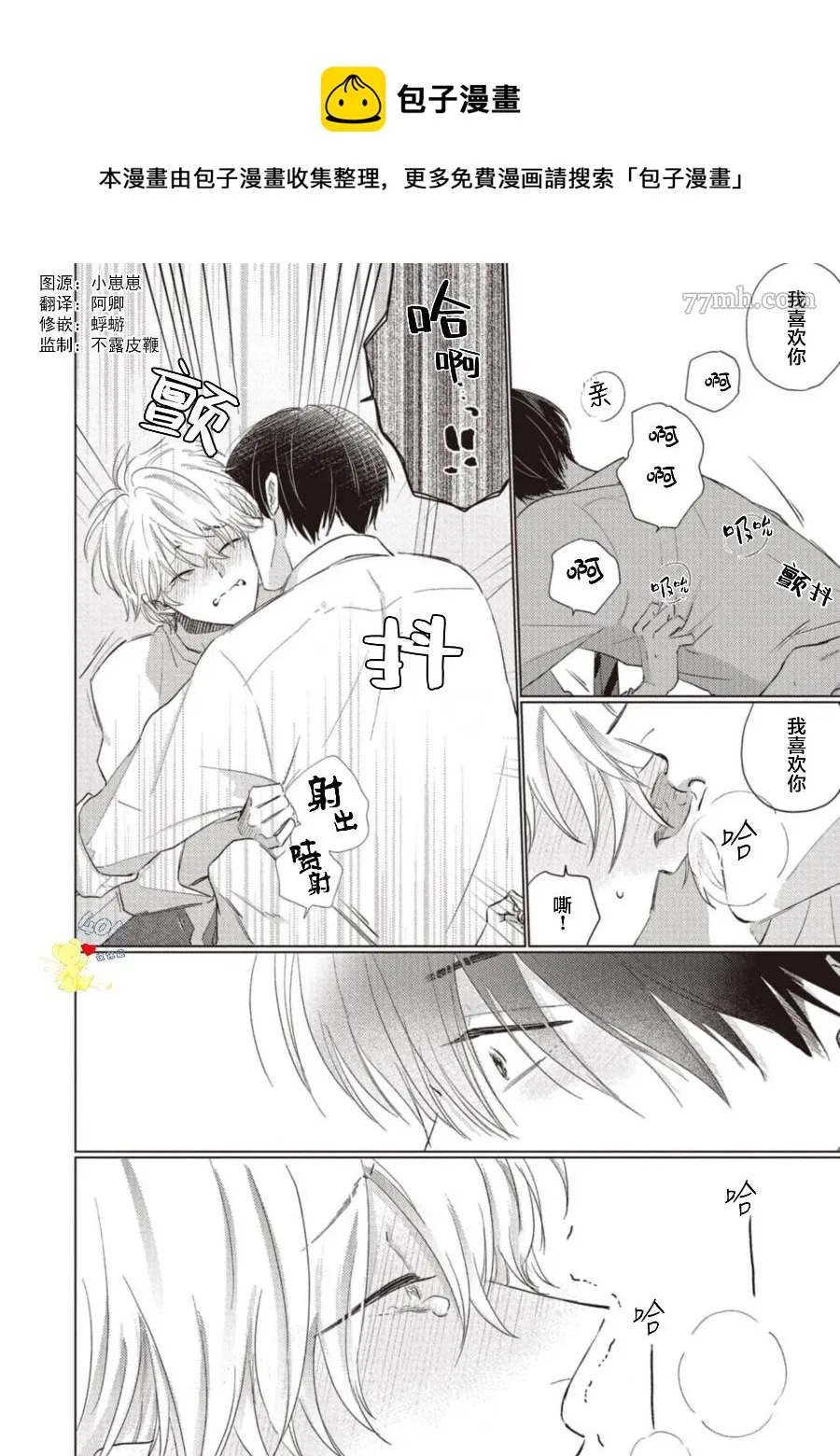 第3话 第31页