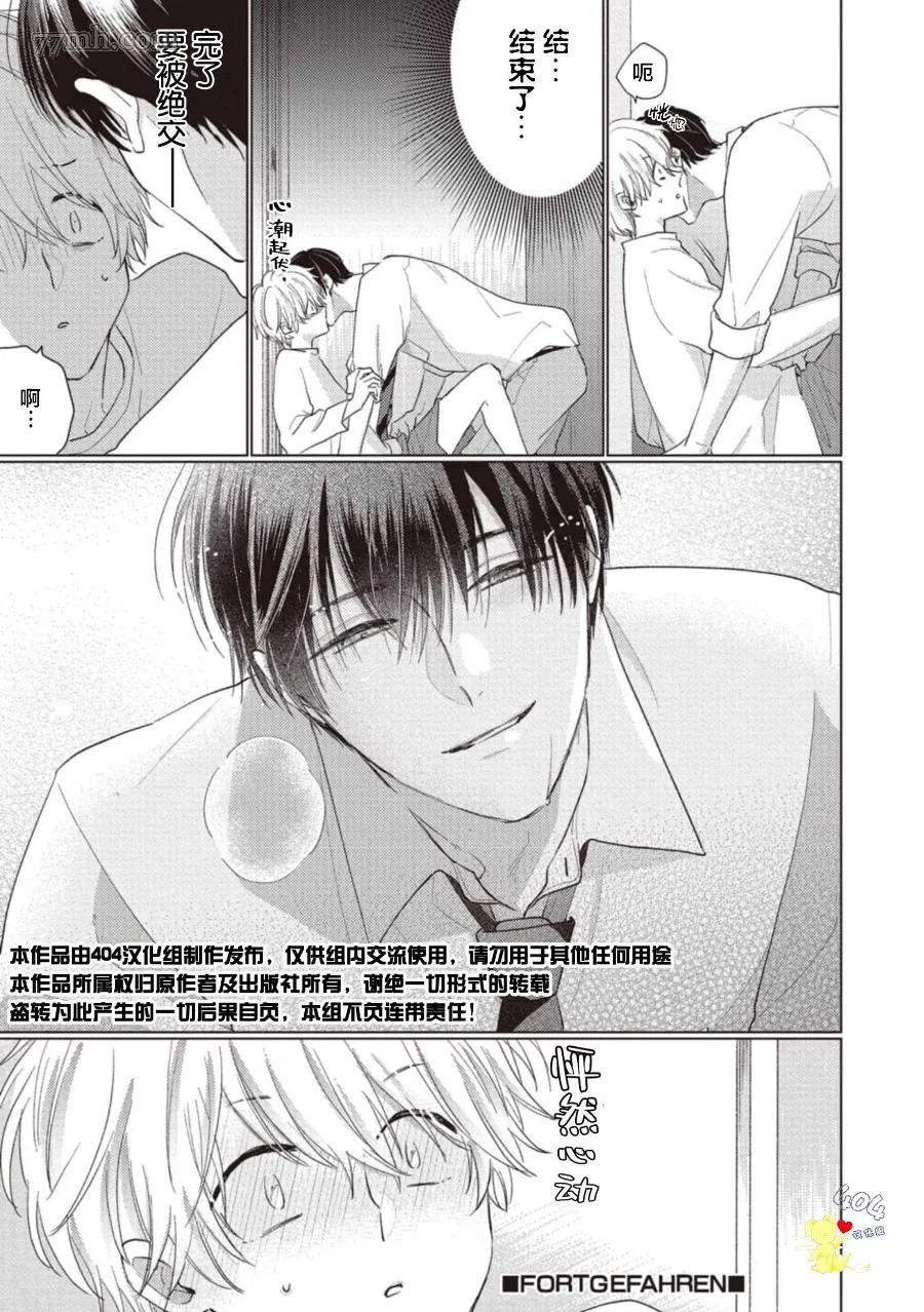 第3话 第32页