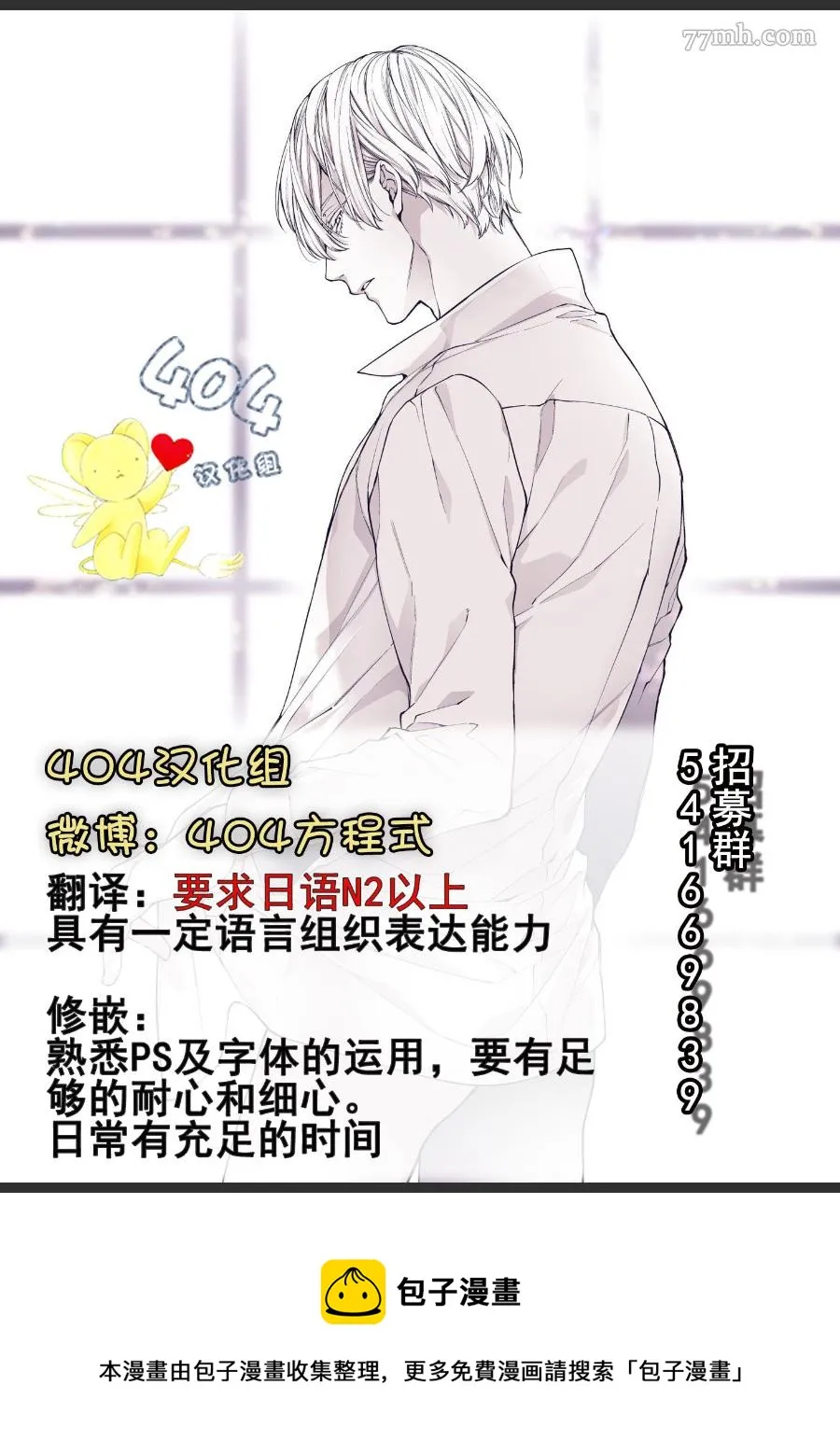 第3话 第33页