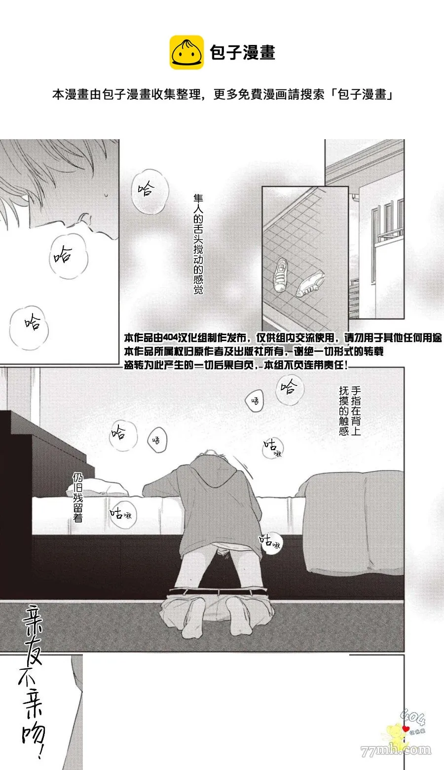 第3话 第1页
