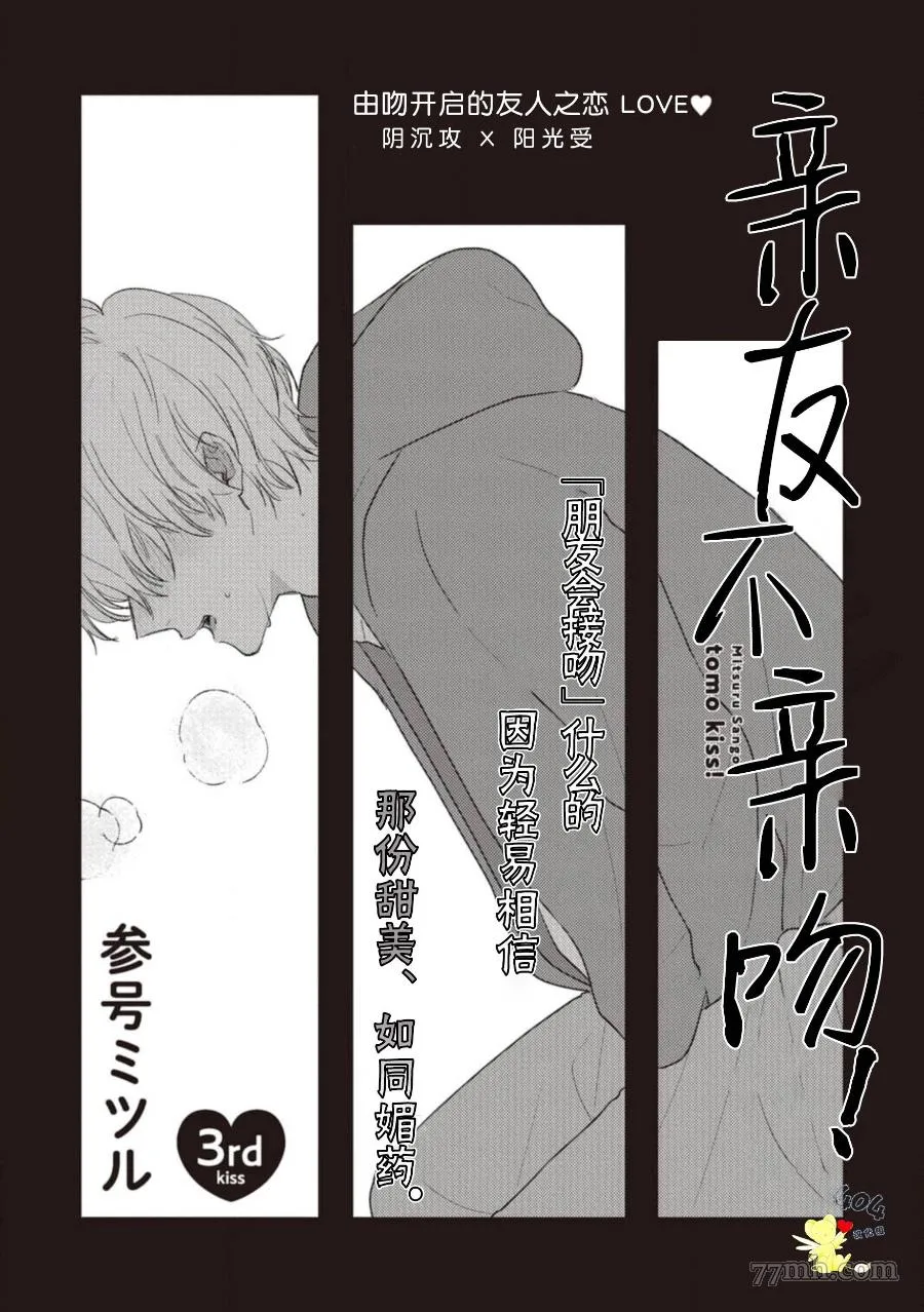 第3话 第3页