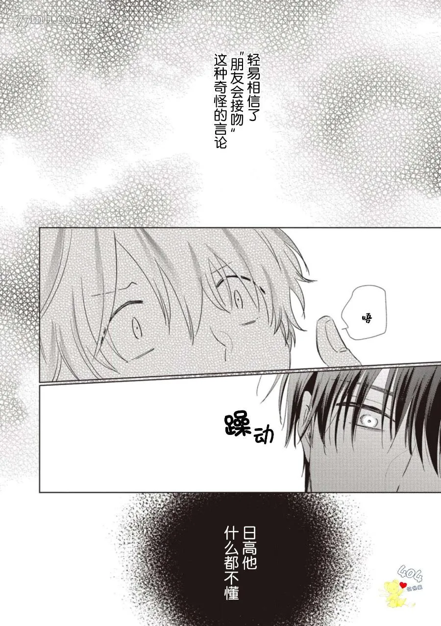 第3话 第5页