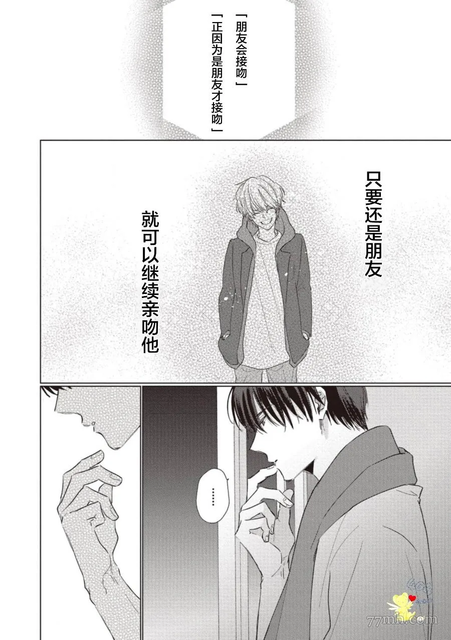 第3话 第7页