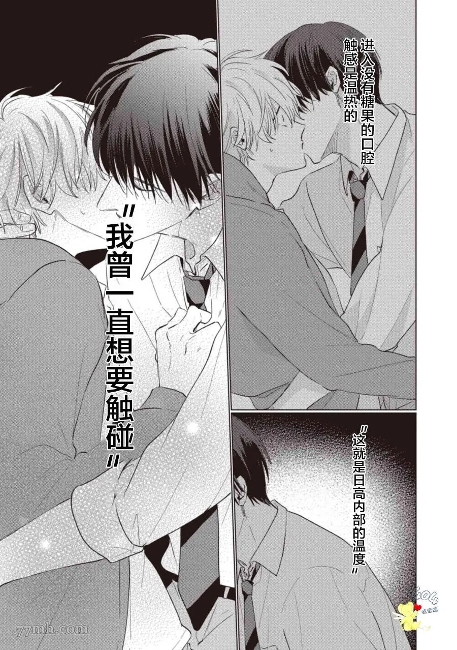 第3话 第8页