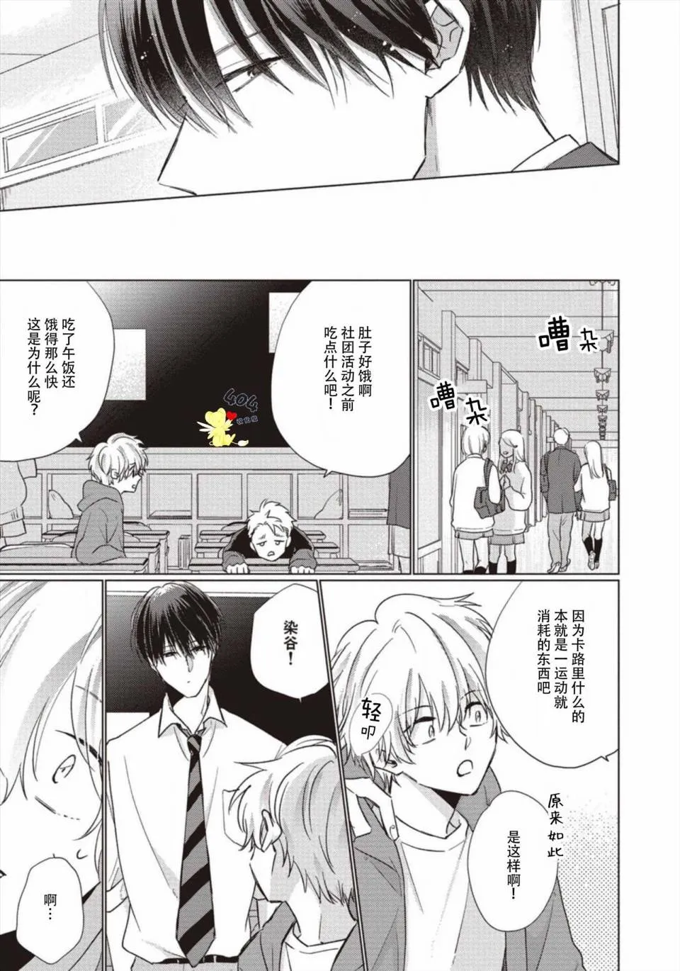 第02话 第9页
