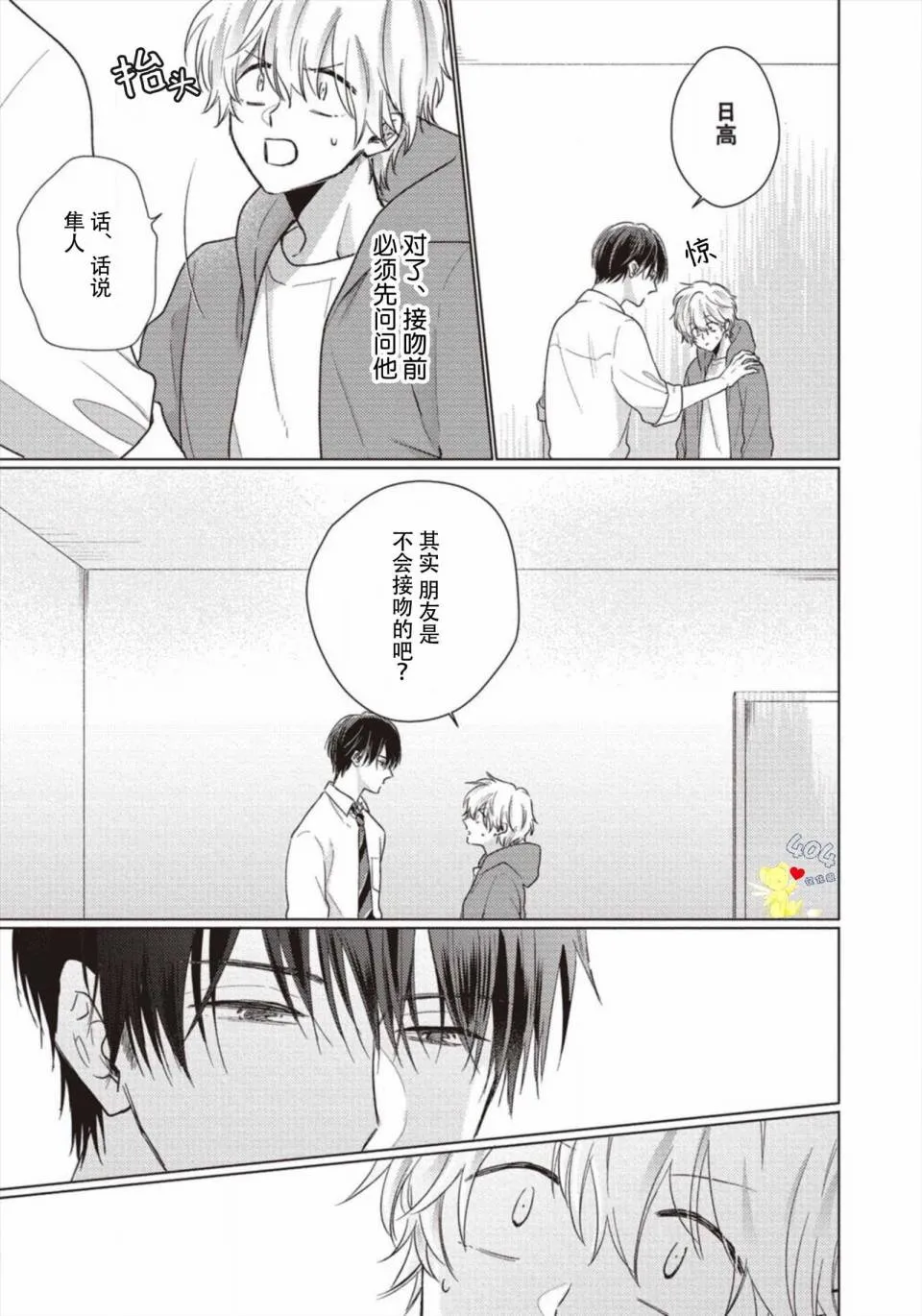 第02话 第11页
