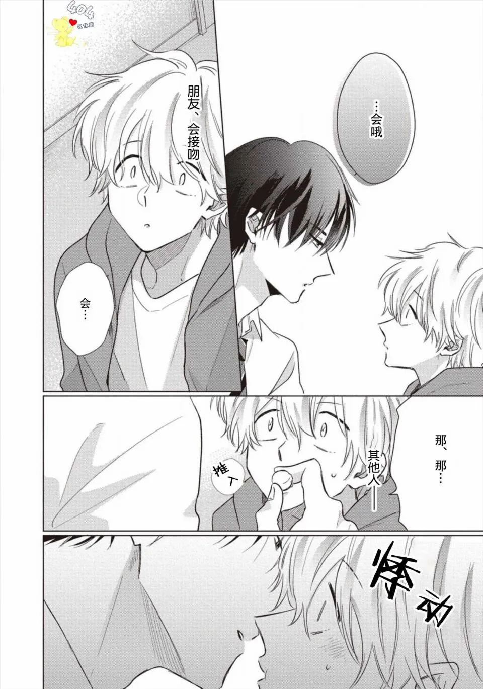 第02话 第12页
