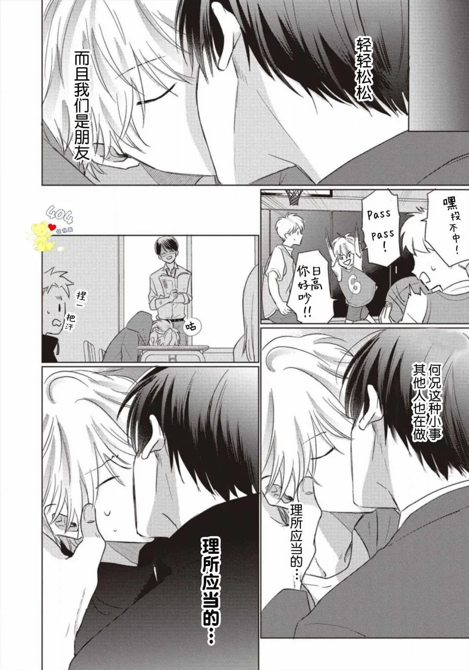 第02话 第14页