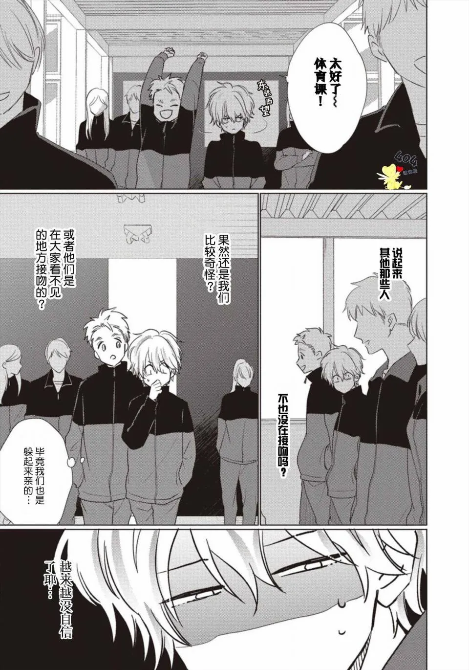 第02话 第15页