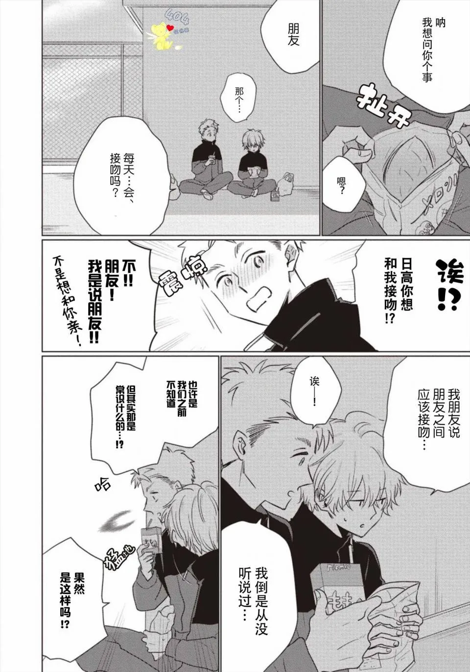 第02话 第16页