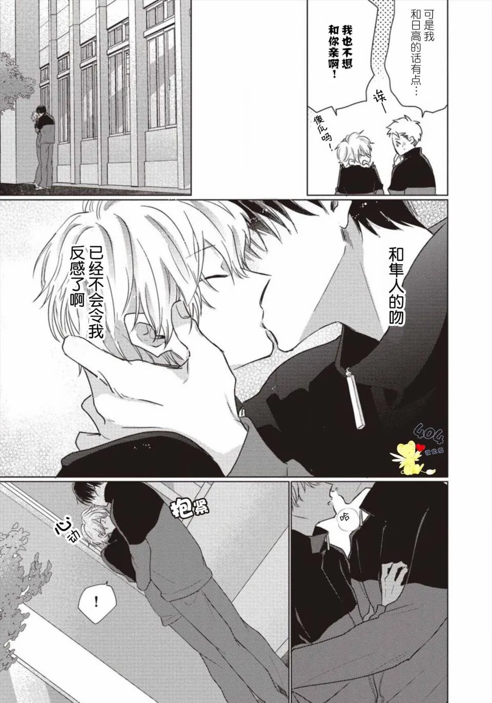 第02话 第17页