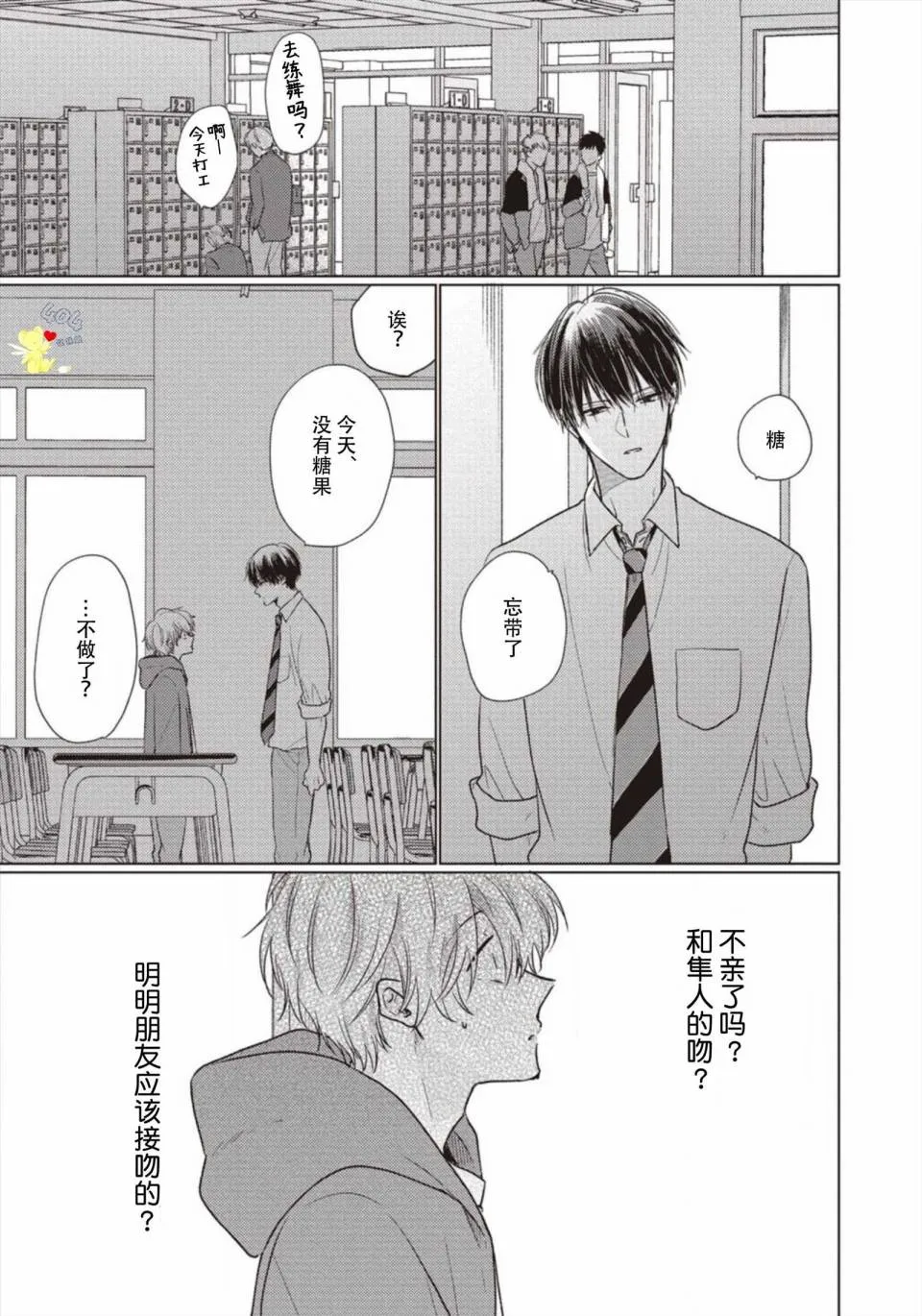 第02话 第19页