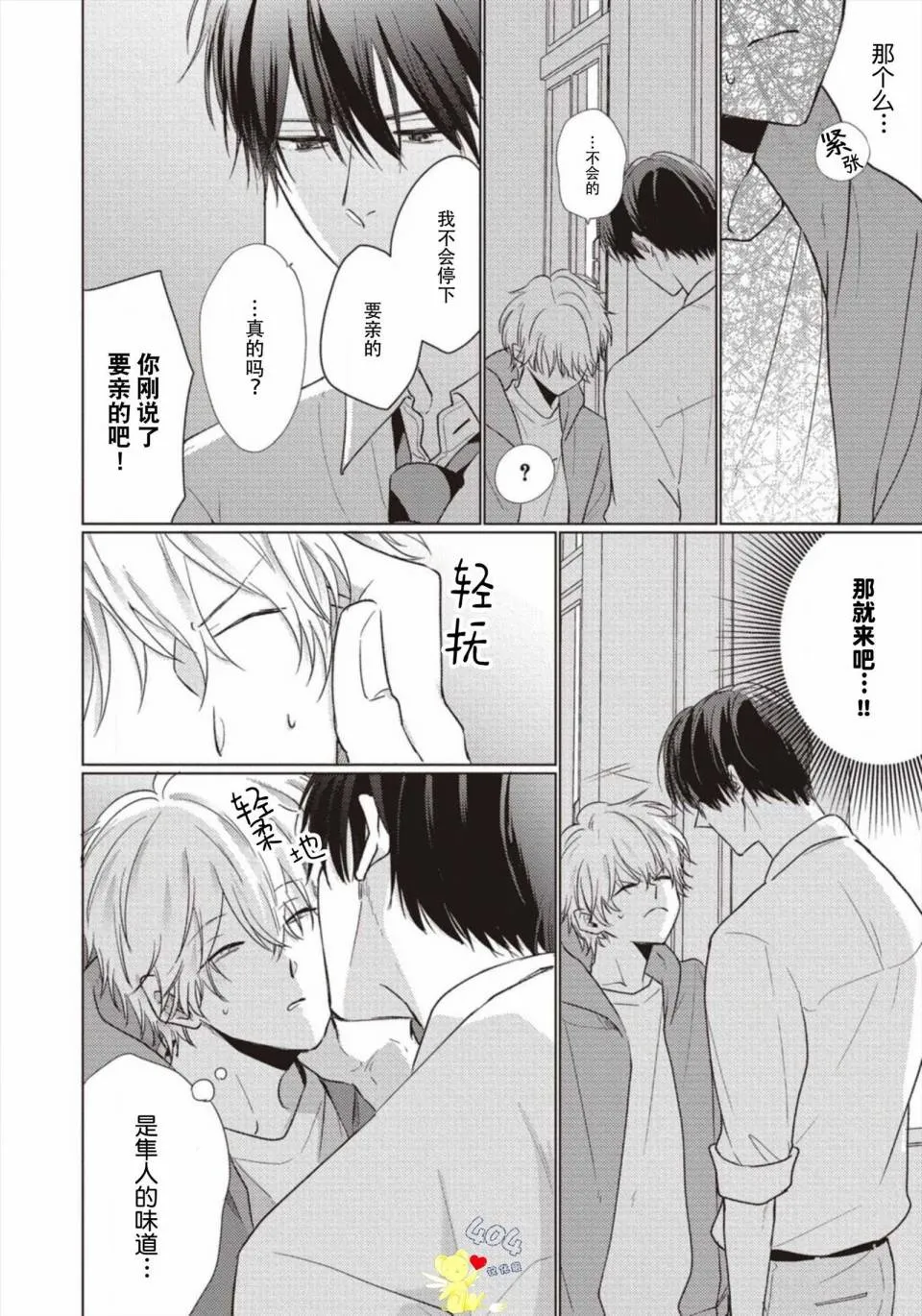 第02话 第20页