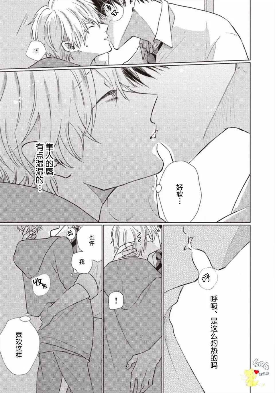第02话 第21页