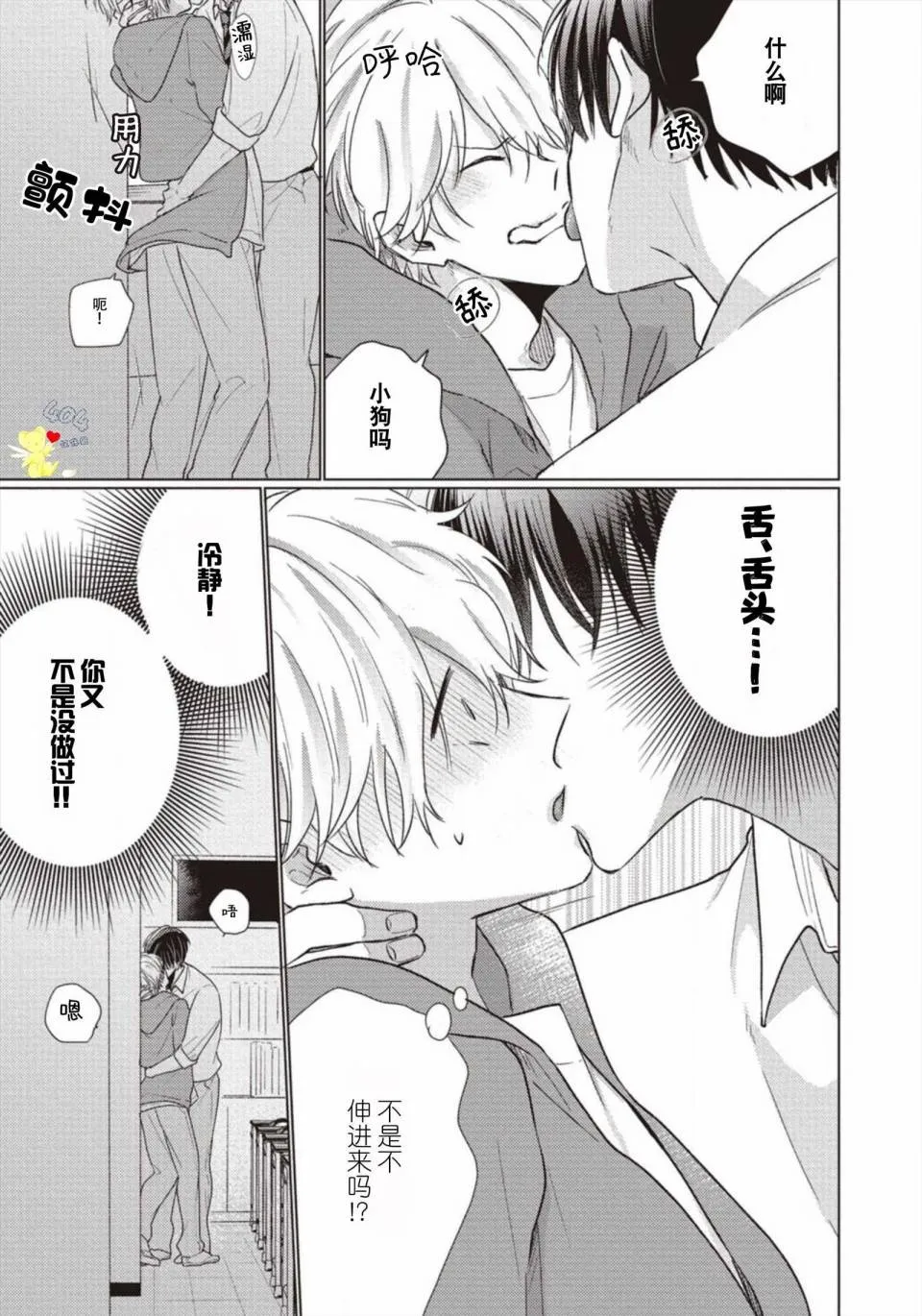 第02话 第23页