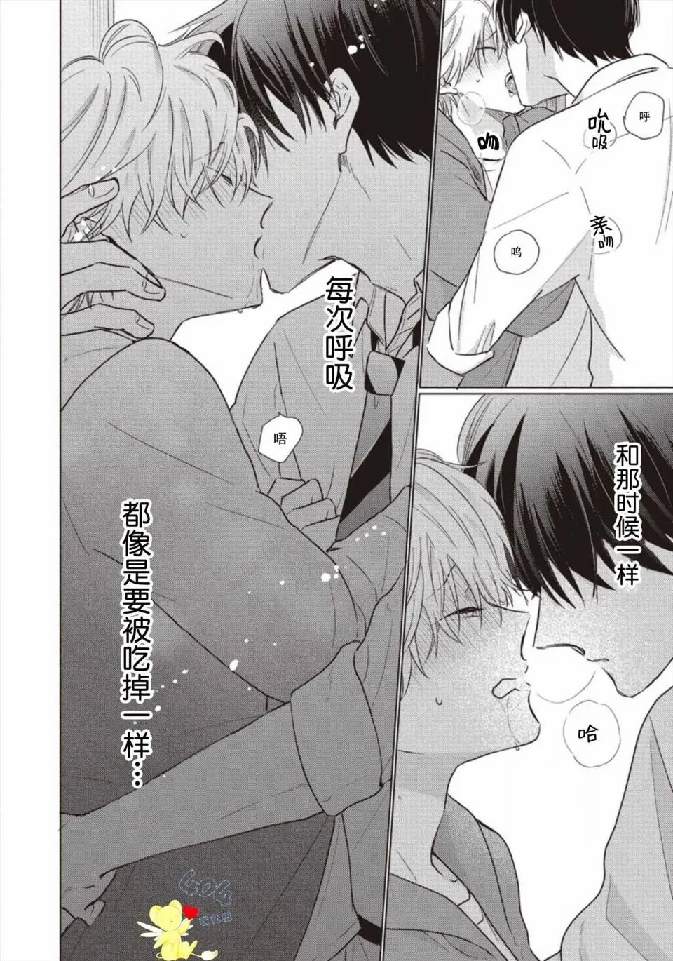第02话 第24页