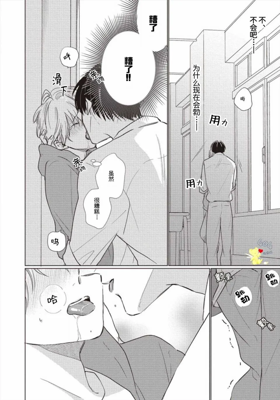 第02话 第26页