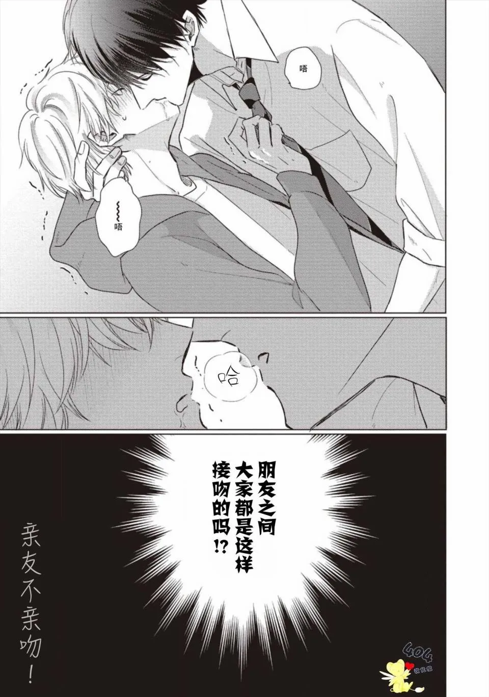 第02话 第1页