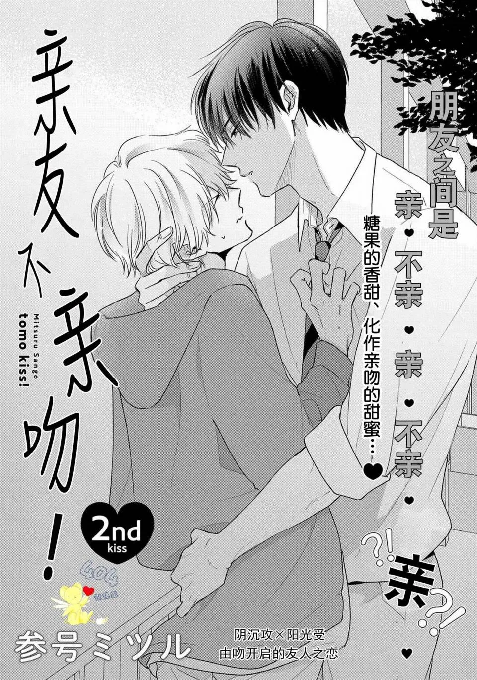 第02话 第2页