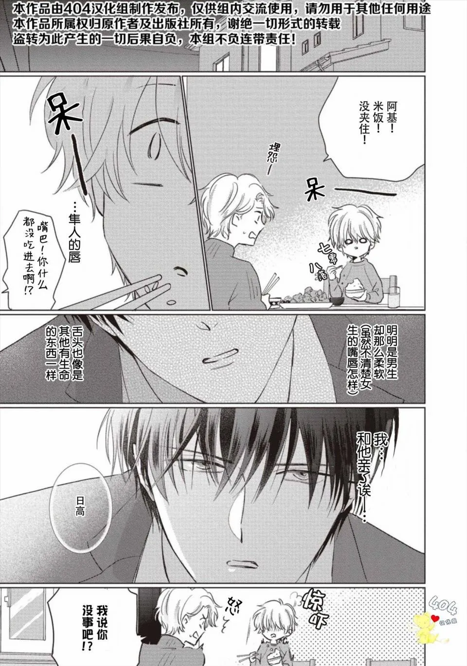 第02话 第3页