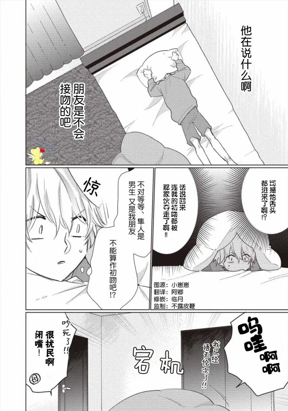 第02话 第4页