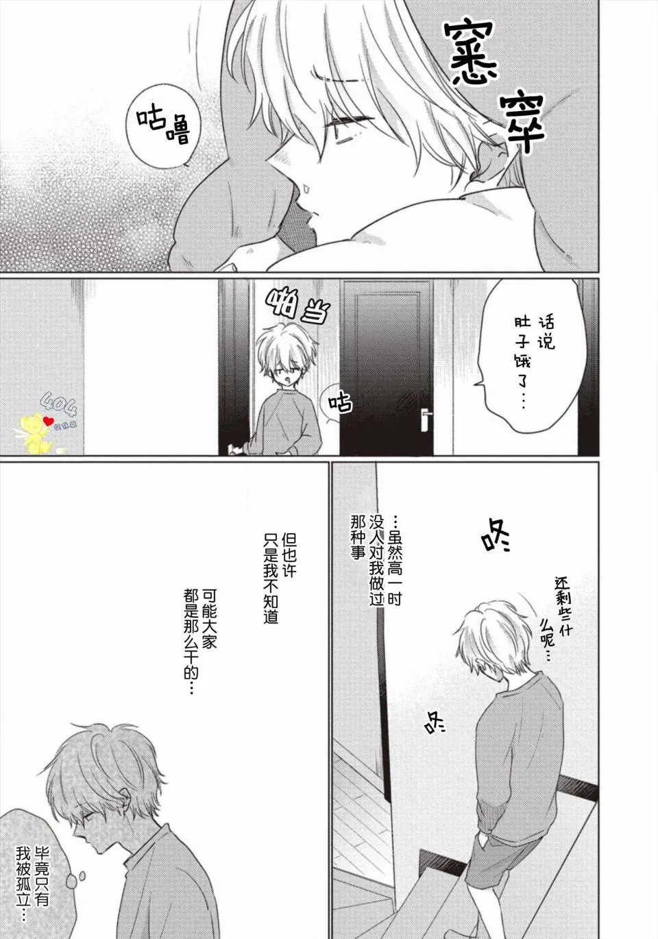 第02话 第5页