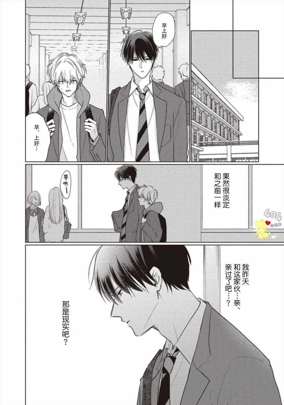 第02话 第6页