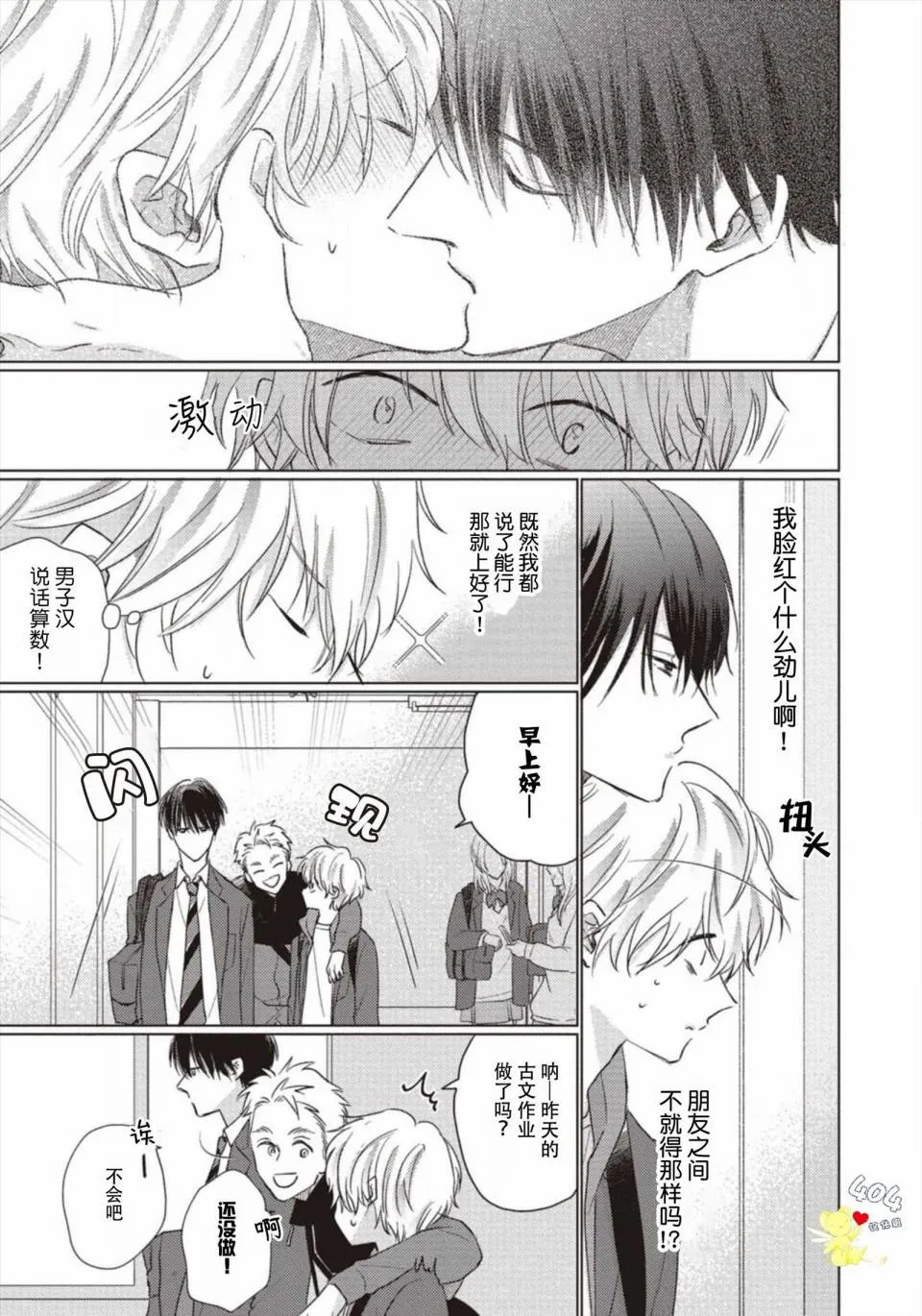 第02话 第7页